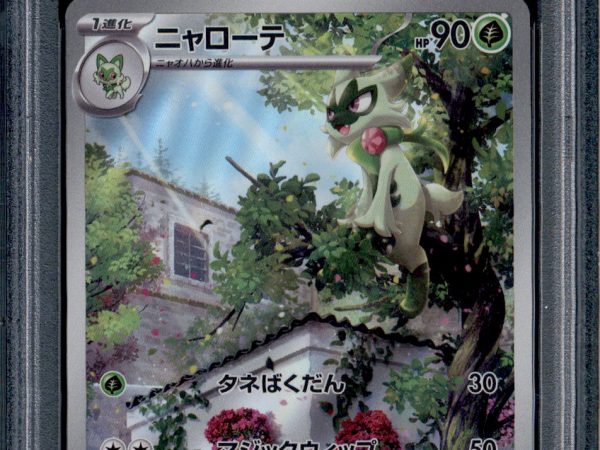 Floragato - 076/073 - PSA 10 - AR Japanese - SV1a - Pokemon - 55853