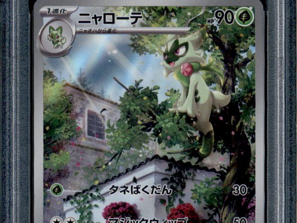 Floragato - 076/073 - PSA 10 - AR Japanese - SV1a - Pokemon - 55857