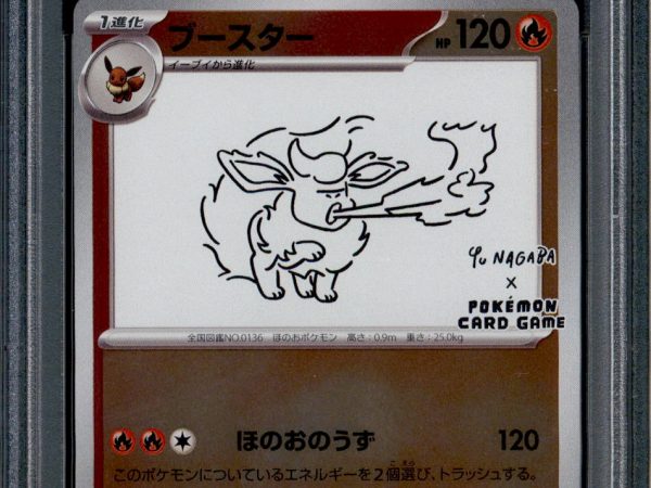 Flareon - 065/SV-P - PSA 10 - Yu Nagaba - Japanese Promo - Pokemon - 41283