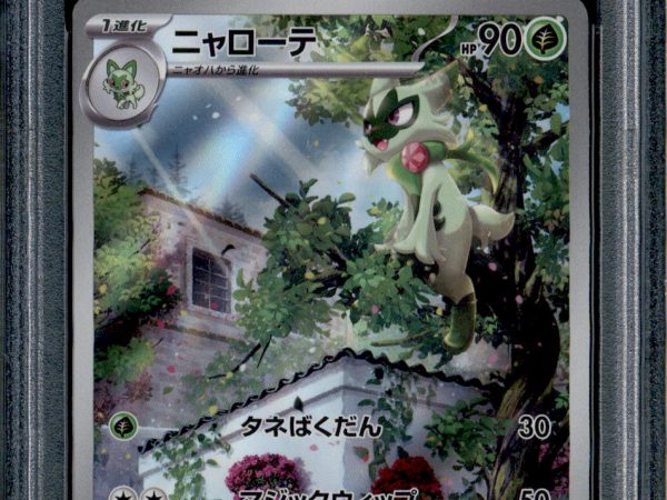 Floragato - 076/073 - PSA 10 - AR Japanese - SV1a - Pokemon - 55852