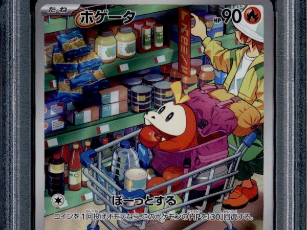 Fuecoco - 078/073 - PSA 10 - AR Japanese - SV1a - Pokemon - 55802