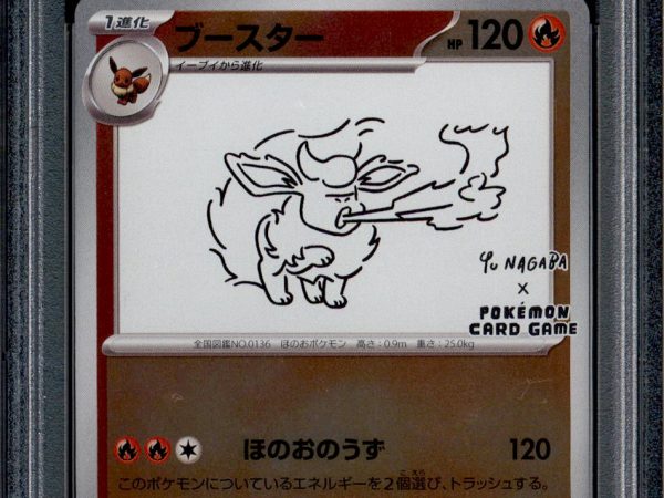 Flareon - 065/SV-P - PSA 10 - Yu Nagaba - Promo - Pokemon - 61705