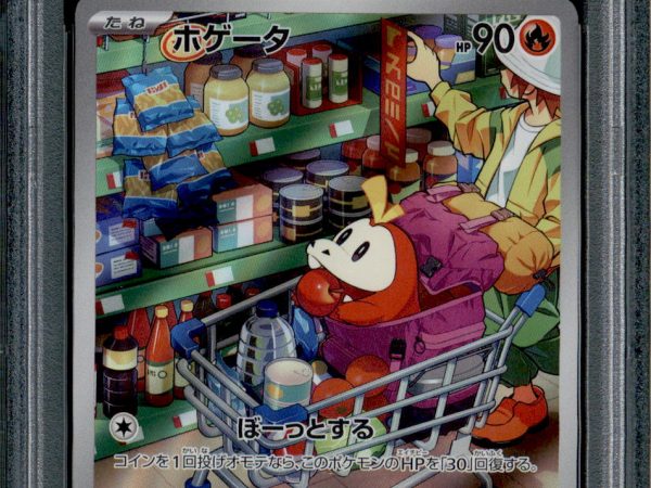 Fuecoco - 078/073 - PSA 10 - AR Japanese - SV1a - Pokemon - 55803