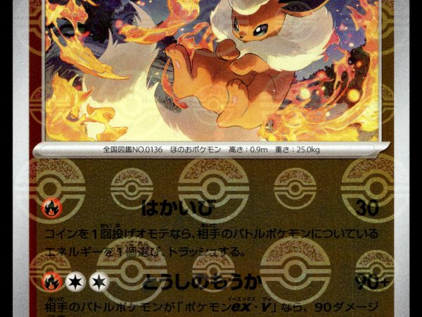 Flareon - 136/165 - NM - Reverse Holo - 151 - sv2a - Pokemon - C4-45