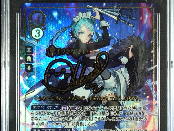Flora - B03-085SR + - CGC 8.5 - Fire Emblem Cipher B03 - Japanese - 27090