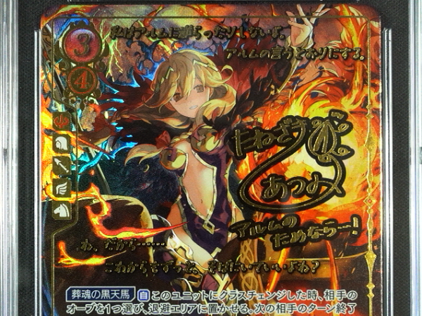 Faye - B11-055R + - CGC 9 - Fire Emblem Cipher B11 - Japanese - 27229