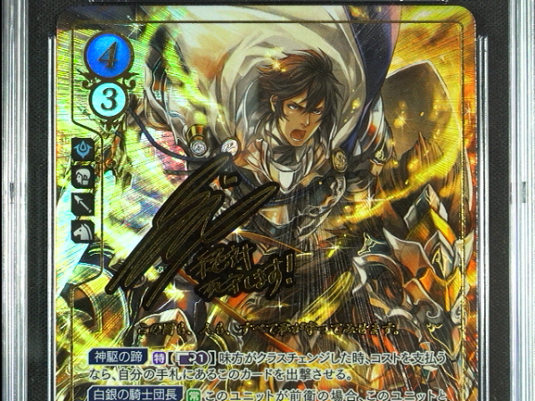 Frederick - B08-009SR + - CGC 9 - Fire Emblem Cipher B08 - Japanese - 27118