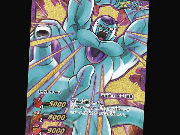 Freiza - 14 - NM - Omega Rare - Miracle Battle Carddass - Dragon Ball Z - A10-17