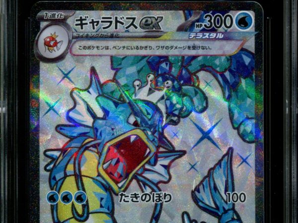 Gyarados ex - 091/078 - CGC 9.5 - Ultra Rare - Scarlet ex - Pokemon - 59019