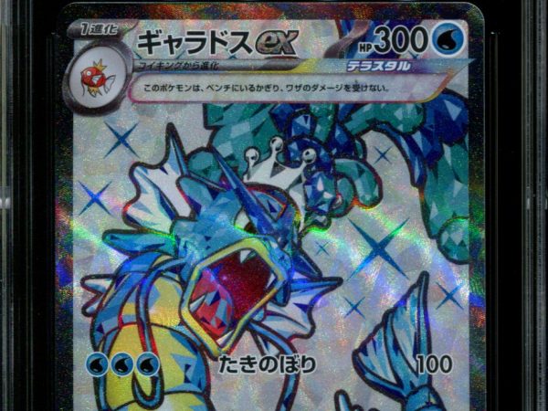 Gyarados ex - 091/078 - CGC 9.5 - Ultra Rare - Scarlet ex - Pokemon - 59025