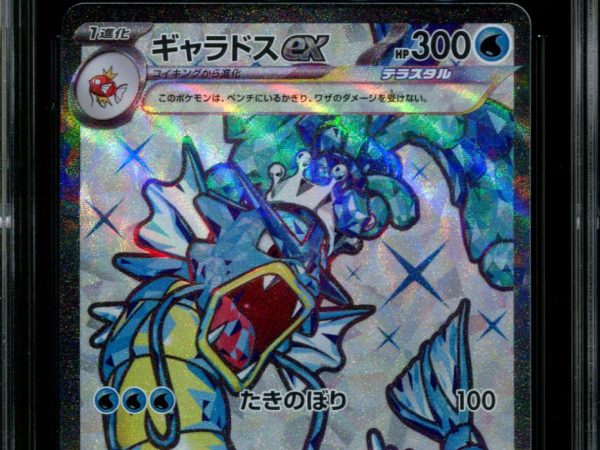 Gyarados ex - 091/078 - CGC 9.5 - Ultra Rare - Scarlet ex - Pokemon - 59021