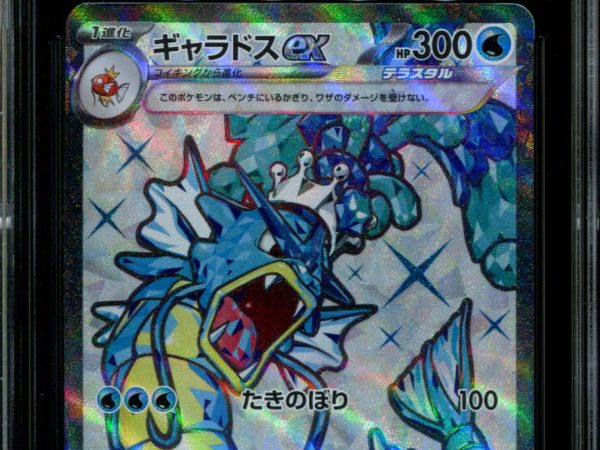 Gyarados ex - 091/078 - CGC 10 - Ultra Rare - Scarlet ex - Pokemon - 59009