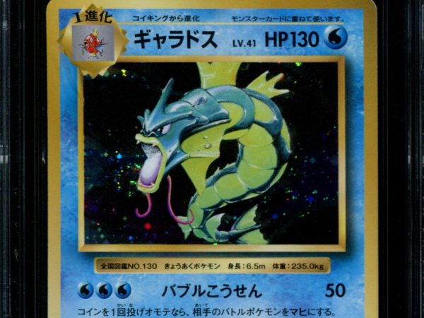 Gyarados - 032/087 - CGC 9.5 Gem Mint - CP6 - Japanese - Pokemon - 36065