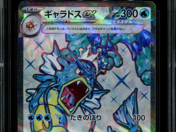 Gyarados ex - 091/078 - CGC 9.5 - Ultra Rare - Scarlet ex - Pokemon - 59016
