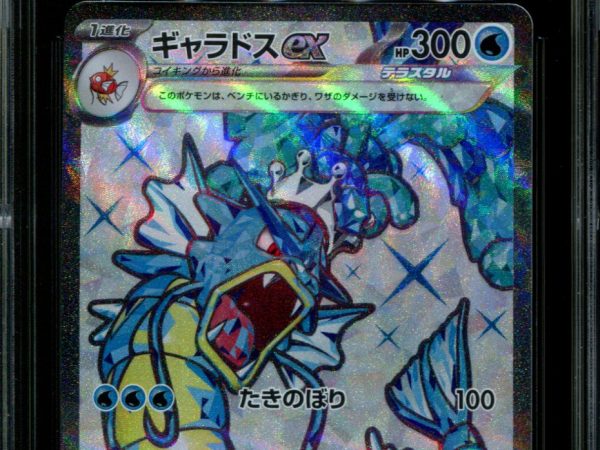 Gyarados ex - 091/078 - CGC 10 - Ultra Rare - Scarlet ex - Pokemon - 59014