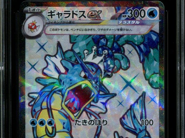 Gyarados ex - 091/078 - CGC 9.5 - Ultra Rare - Scarlet ex - Pokemon - 59023