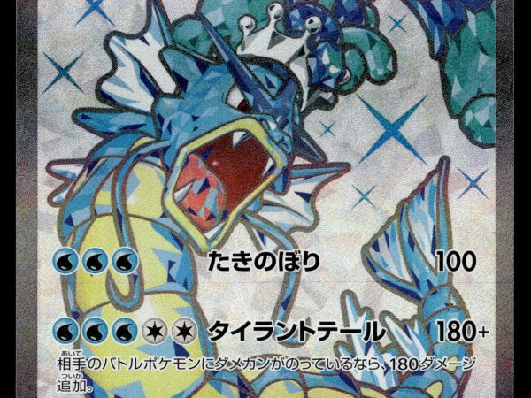 Gyarados ex - 091/078 - NM - Japanese SR - Full Art - Pokemon - A4-23