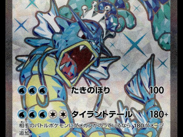 Gyarados ex - 091/078 - NM - Japanese SR - Full Art - Pokemon - A4-24