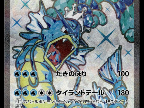 Gyarados ex - 091/078 - NM - Japanese SR - Full Art - Pokemon - A4-26