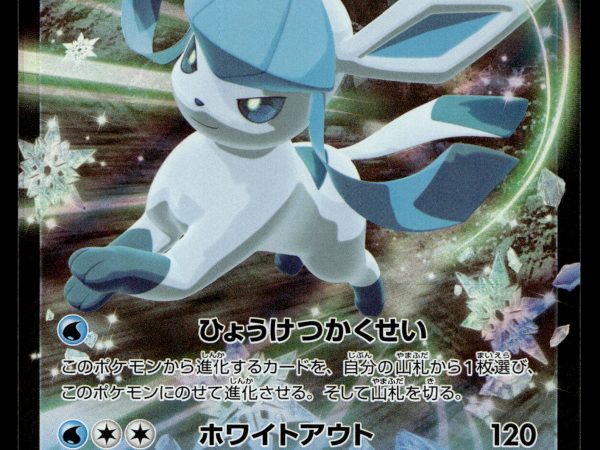Glaceon V - 024/069 - NM - Japanese RR - Eevee Heroes - Pokemon - A3-38