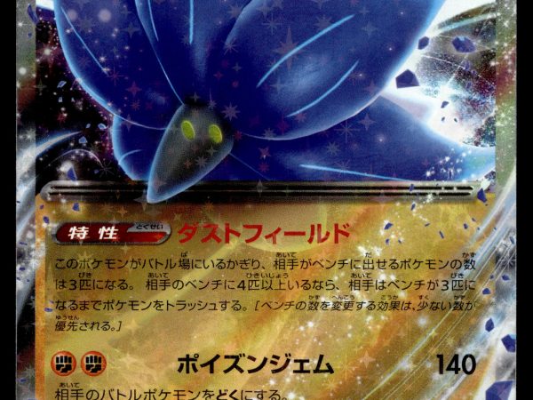 Glimmora ex - 065/108 - NM - RR - Japanese - SV3 - Pokemon - A10-5