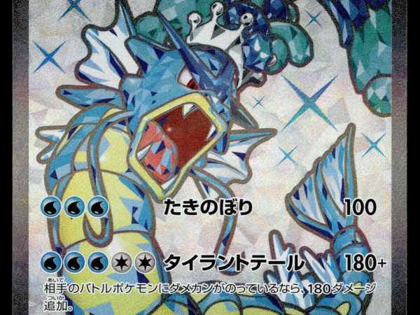 Gyarados ex - 091/078 - NM - Japanese SR - Full Art - Pokemon - A4-22