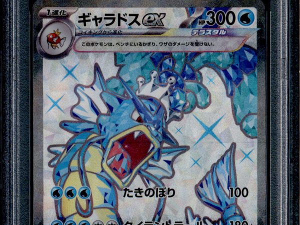 Gyarados ex - 091/078 - PSA 10 - SR Japanese - SV1s - Pokemon - 56203
