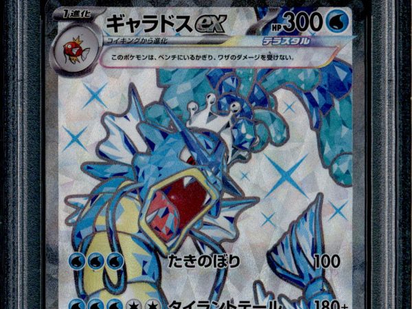 Gyarados ex - 091/078 - PSA 10 - SR Japanese - SV1s - Pokemon - 56207