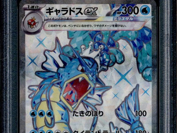 Gyarados ex - 091/078 - PSA 10 - SR Japanese - SV1s - Pokemon - 56208