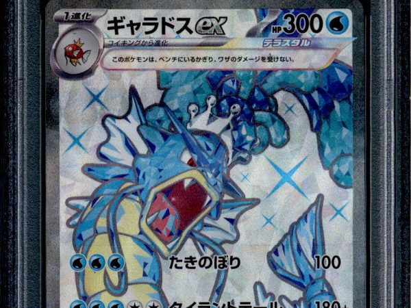 Gyarados ex - 091/078 - PSA 10 - SR Japanese - SV1s - Pokemon - 56201