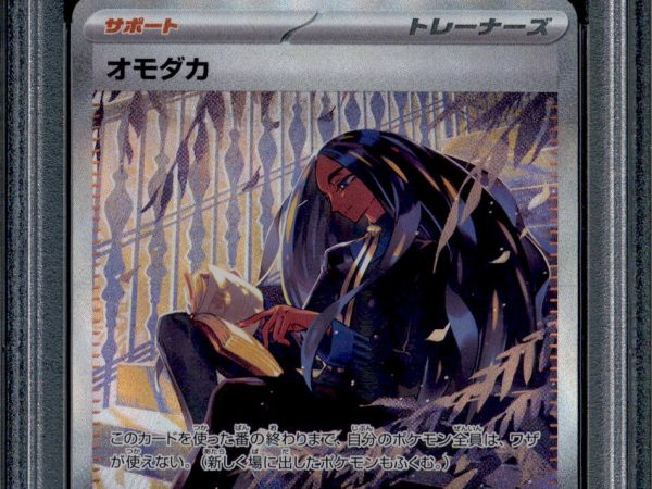 Geeta - 137/108 - PSA 9 - SAR - SV3 JP - Pokemon - 625