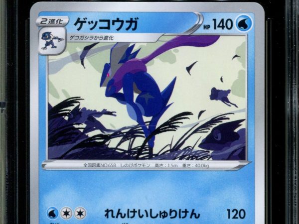 Greninja - 339/S-P - CGC 10 - Art Contest - Promo - Pokemon - 58033