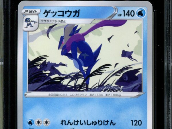 Greninja - 339/S-P - CGC 10 - Art Contest - Promo - Pokemon - 58016