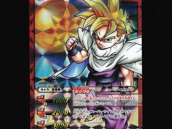 Gohan - 66/71 - NM - Miracle Rare - Miracle Battle Carddass - Dragon Ball Z - A10-22