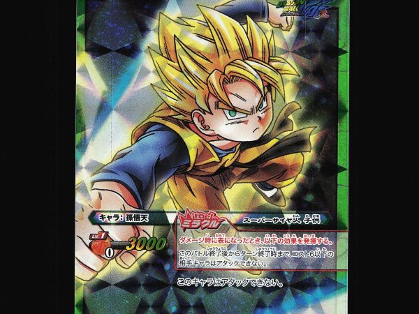 Goten - 79/85 - NM - Miracle Rare - Miracle Battle Carddass - Dragon Ball Z - A10-24