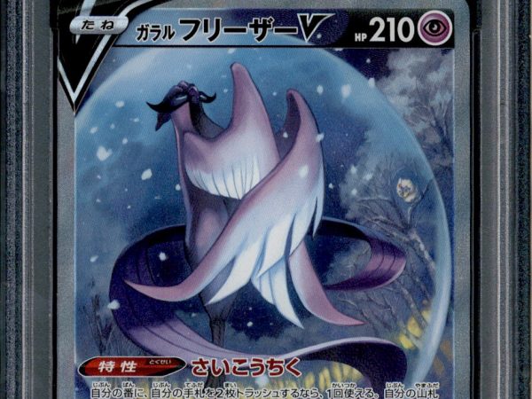 Galarian Articuno V - 074/070 - PSA 10 - SR - Alt Art - Peerless Fighters - Pokemon - 65435