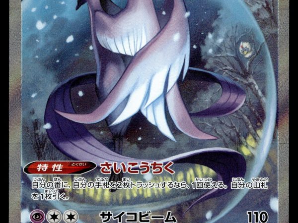 Galarian Articuno V - 074/070 - NM - Japanese SR - Alt Art - Pokemon - A3-51