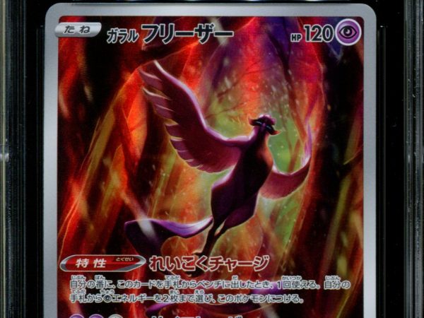 Galarian Articuno - 182/172 - CGC 9.5 - Art Rare - Vstar Universe - Pokemon - 57196