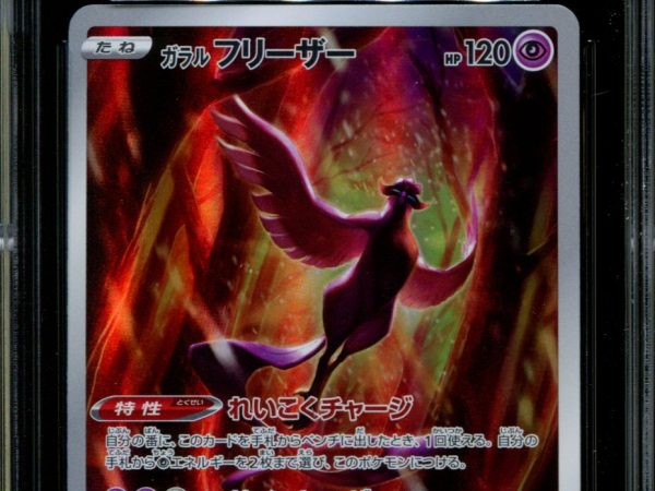 Galarian Articuno - 182/172 - CGC 9.5 - Art Rare - Vstar Universe - Pokemon - 57186