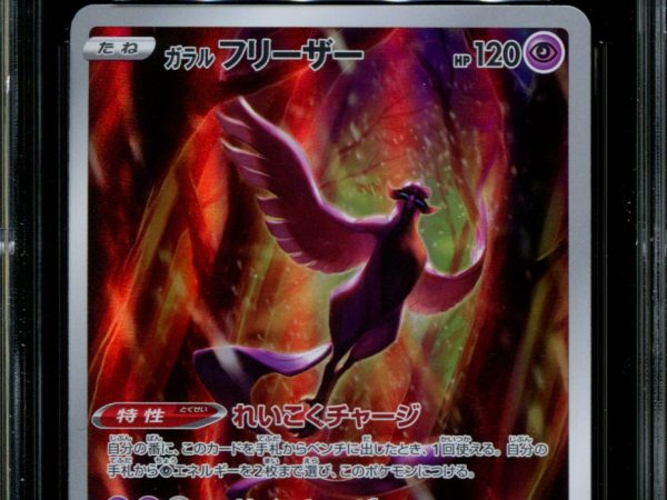 Galarian Articuno - 182/172 - CGC 9.5 - Art Rare - Vstar Universe - Pokemon - 57192