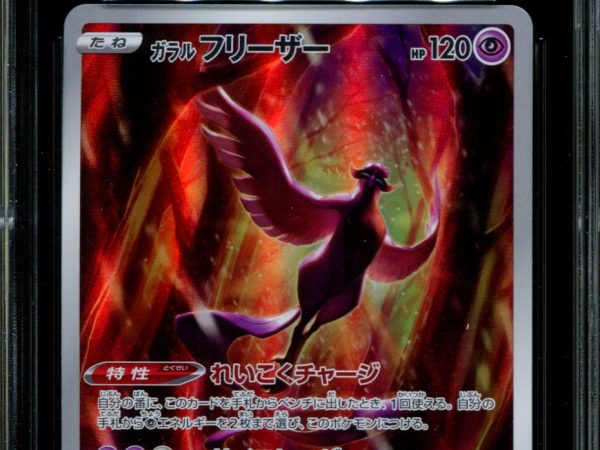 Galarian Articuno - 182/172 - CGC 10 - Art Rare - Vstar Universe - Pokemon - 57189
