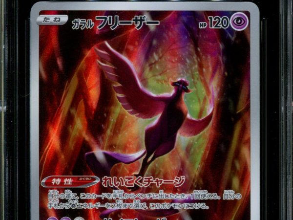 Galarian Articuno - 182/172 - CGC 10 - Art Rare - Vstar Universe - Pokemon - 57190
