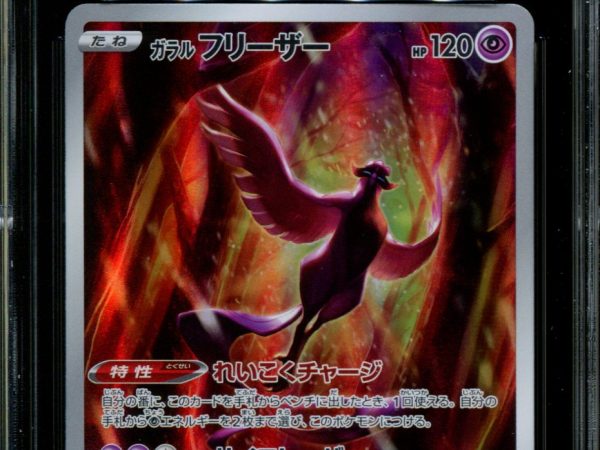 Galarian Articuno - 182/172 - CGC 9.5 - Art Rare - Vstar Universe - Pokemon - 57184