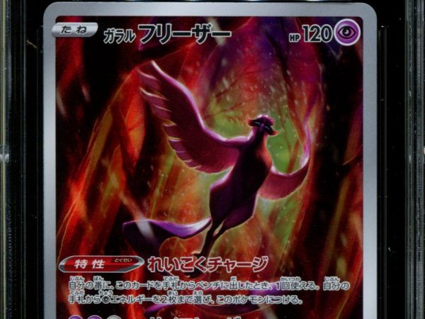 Galarian Articuno - 182/172 - CGC 9.5 - Art Rare - Vstar Universe - Pokemon - 57188