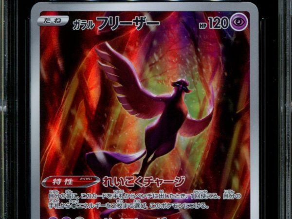Galarian Articuno - 182/172 - CGC 9.5 - Art Rare - Vstar Universe - Pokemon - 57194