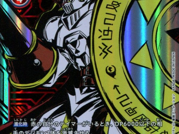Gallantmon - BT2-020 - Parallel Rare - Digimon Card Game BT-02