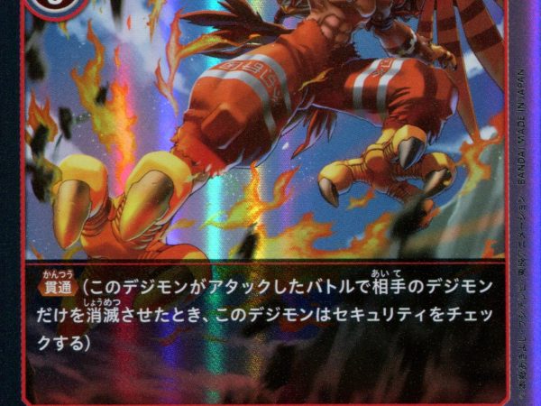 Garudamon - BT1-022 - Super Rare - Digimon Card Game BT1