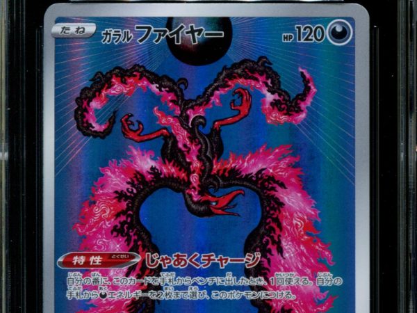 Galarian Moltres - 190/172 - CGC 9.5 - Art Rare - VSTAR Universe - Pokemon - 56269