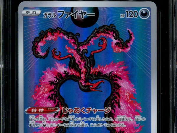 Galarian Moltres - 190/172 - CGC 9.5 - Art Rare - VSTAR Universe - Pokemon - 56265