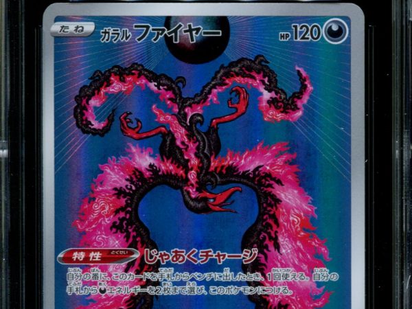 Galarian Moltres - 190/172 - CGC 9.5 - Art Rare - VSTAR Universe - Pokemon - 56259